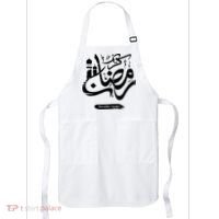 Ramadan Kareem Muslim Fasting Arabic Wording Apron thumb 0