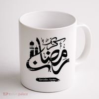 Ramadan Kareem Muslim Fasting Arabic Wording Coffee Mug thumb 1