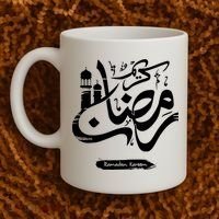 Ramadan Kareem Muslim Fasting Arabic Wording Coffee Mug thumb 2