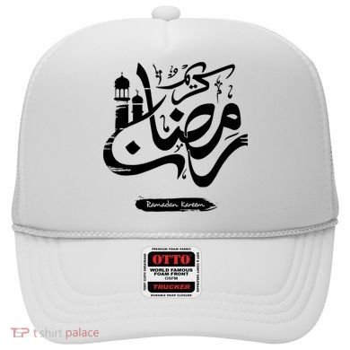 Ramadan Kareem Muslim Fasting Arabic Wording Hat