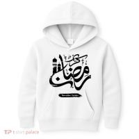 Ramadan Kareem Muslim Fasting Arabic Wording Kids Hoodie thumb 0