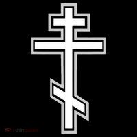 Russian Orthodox Cross Crucifix Christian Coffee Mug thumb 5