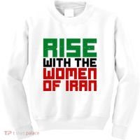 Rise With Women Of Iran Kids Sweatshirt thumb 0