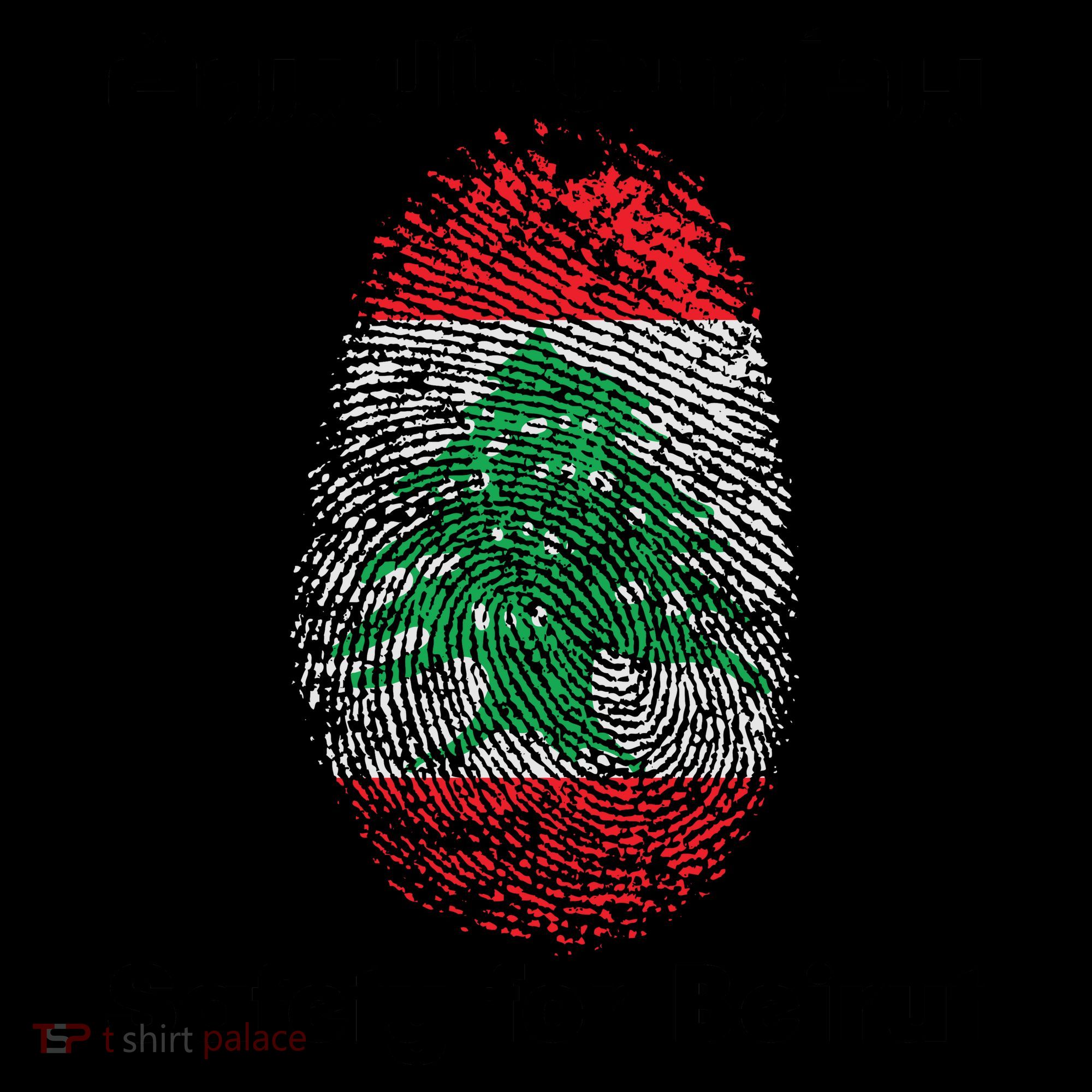 Safety For Beirut Support Lebanon Coffee Mug