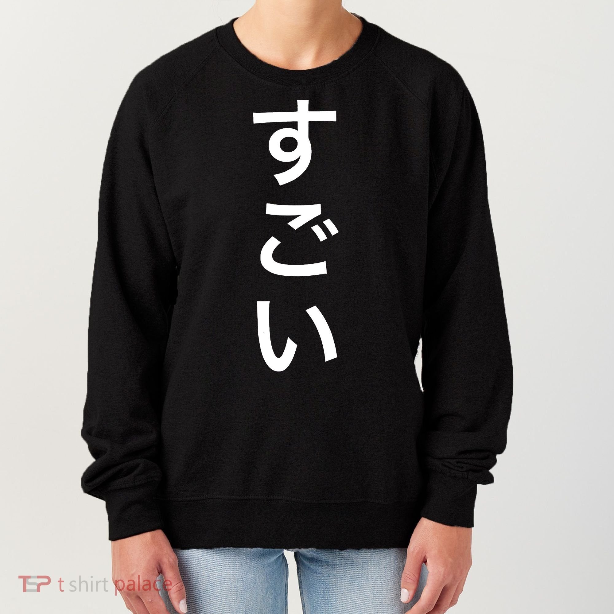 Sugoi (Awesome In Japanese) Vertical Text Women's Sweatshirt