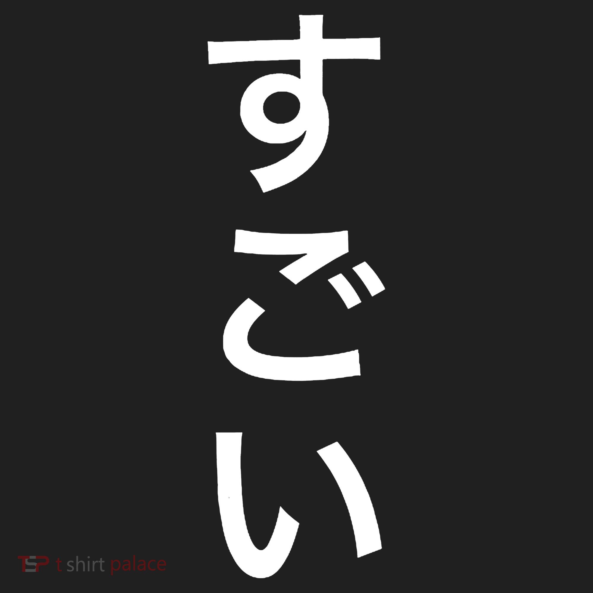 Sugoi (Awesome In Japanese) Vertical Text Women's Sweatshirt