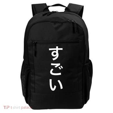 Sugoi (Awesome In Japanese) Vertical Text Backpack