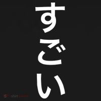 Sugoi (Awesome In Japanese) Vertical Text Backpack thumb 2