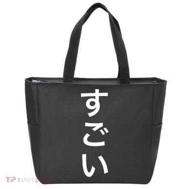 Sugoi (Awesome In Japanese) Vertical Text Tote Bag
