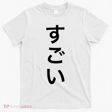 Sugoi (Awesome In Japanese) Vertical Text T-Shirt