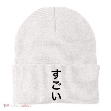 Sugoi (Awesome In Japanese) Vertical Text Beanie