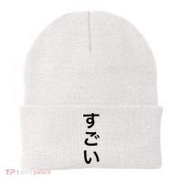 Sugoi (Awesome In Japanese) Vertical Text Beanie thumb 0
