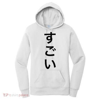 Sugoi (Awesome In Japanese) Vertical Text Women's Hoodie