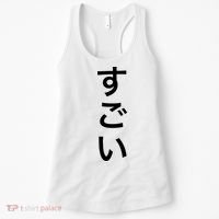 Sugoi (Awesome In Japanese) Vertical Text Women's Tank Top thumb 0