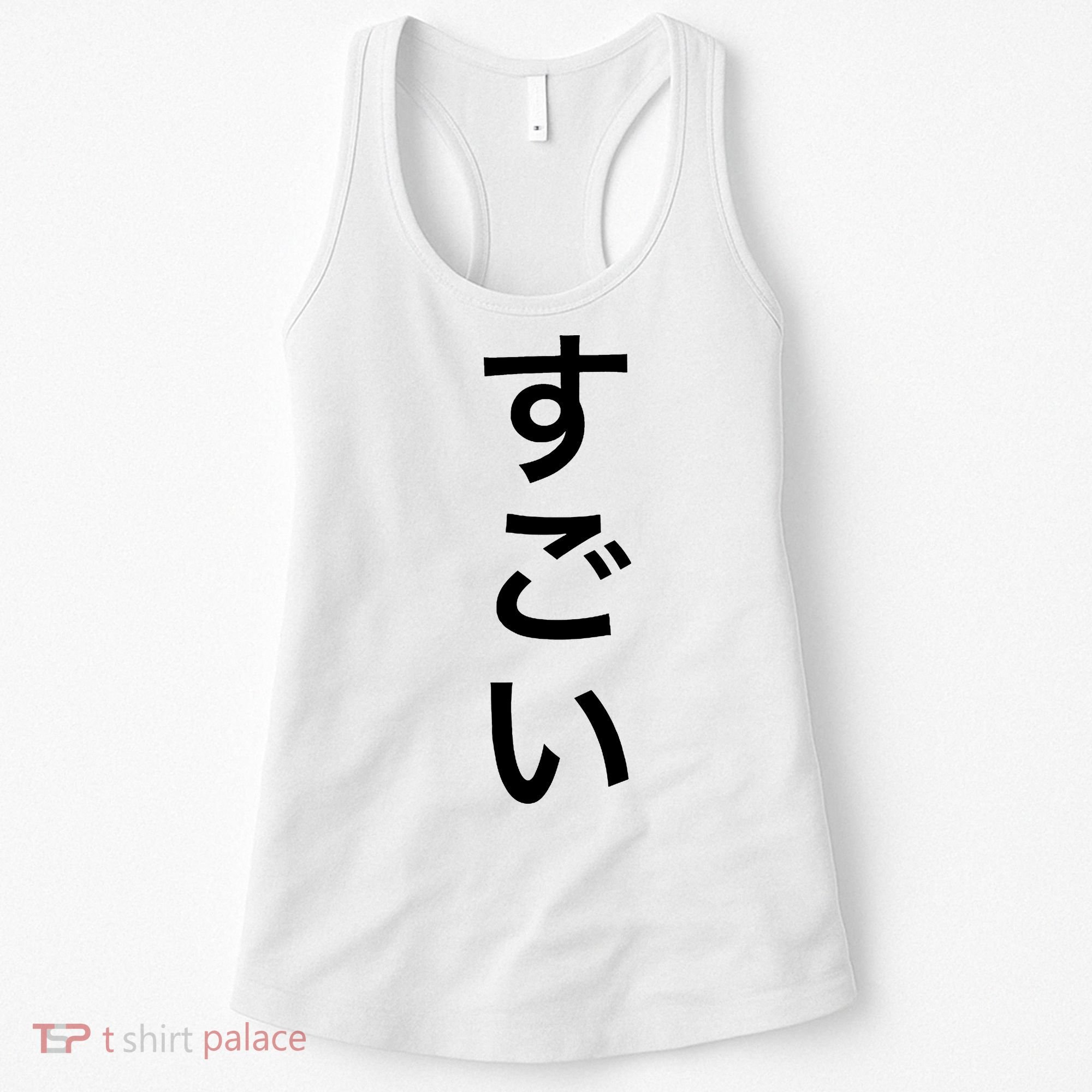 Sugoi (Awesome In Japanese) Vertical Text Women's Tank Top