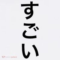 Sugoi (Awesome In Japanese) Vertical Text Women's Tank Top thumb 5