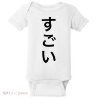 Sugoi (Awesome In Japanese) Vertical Text Baby Bodysuit thumb 0