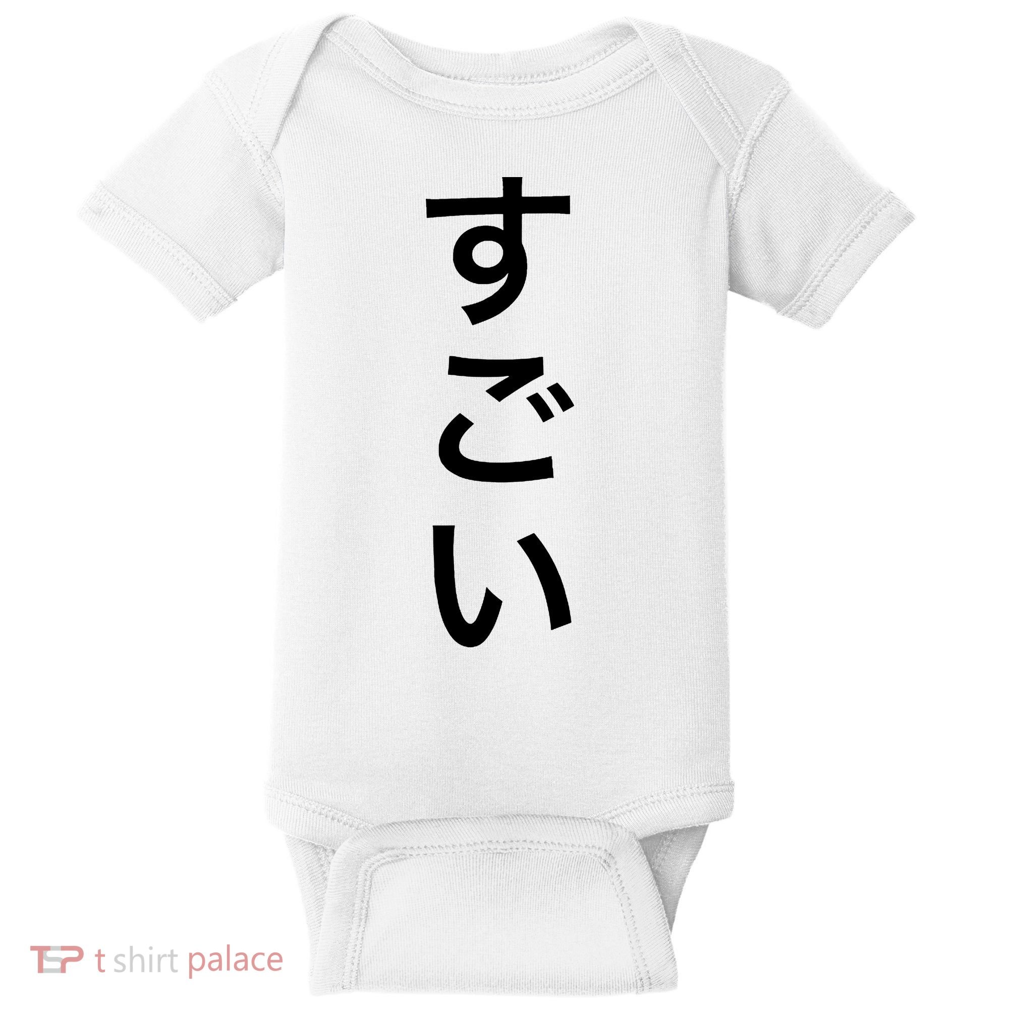Sugoi (Awesome In Japanese) Vertical Text Baby Bodysuit