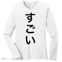 Sugoi (Awesome In Japanese) Vertical Text Women's Long Sleeve Shirt thumb 0