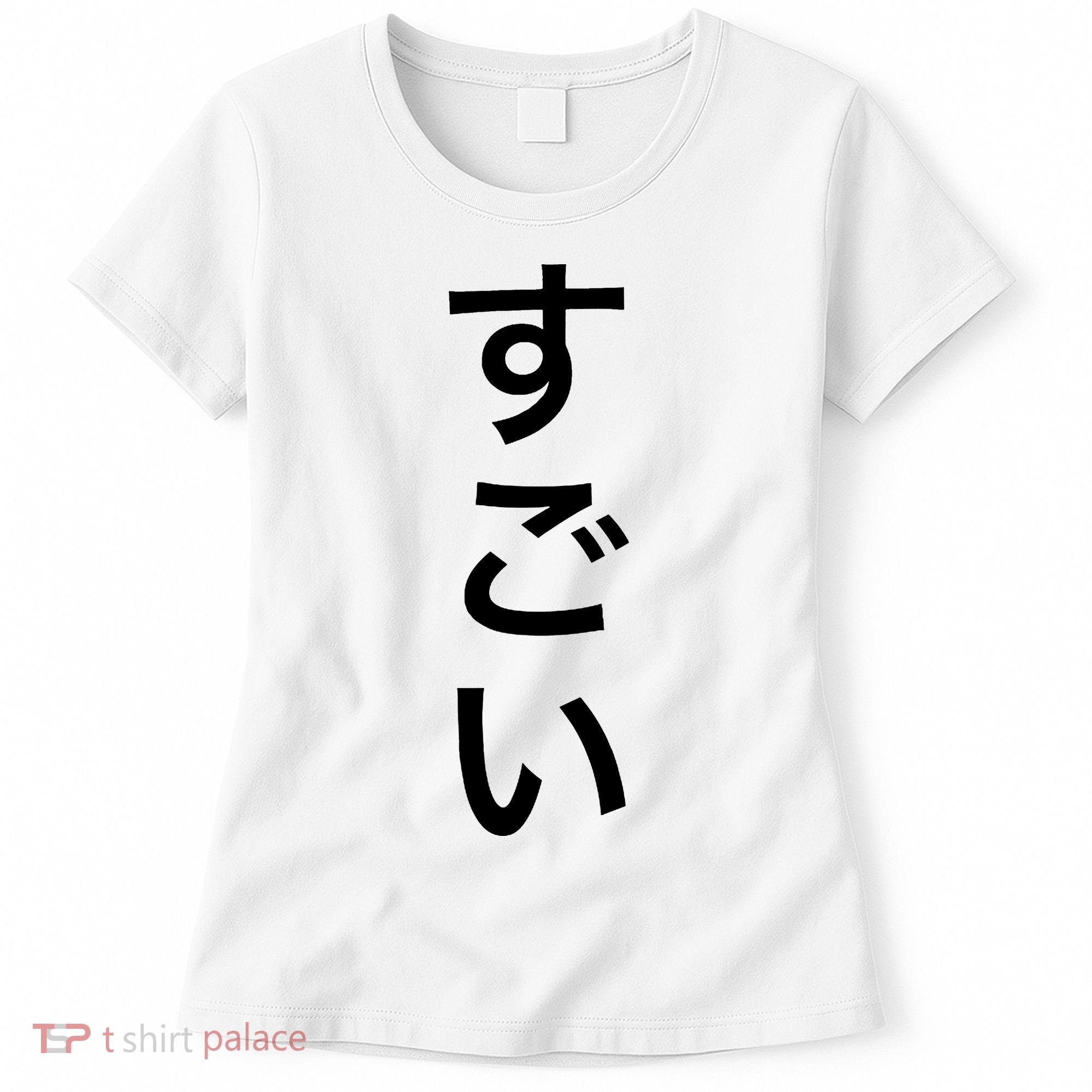 Sugoi (Awesome In Japanese) Vertical Text Women's T-Shirt