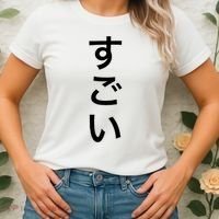 Sugoi (Awesome In Japanese) Vertical Text Women's T-Shirt thumb 2