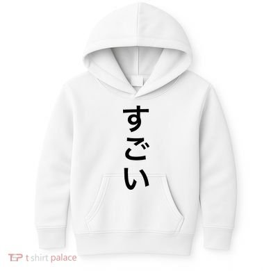 Sugoi (Awesome In Japanese) Vertical Text Kids Hoodie