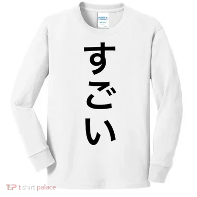 Kids Long Sleeve Shirt