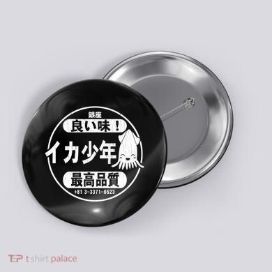 Squid Boy Restaurant Ginza Tokyo (Vintage Look) Button