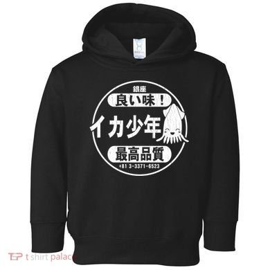 Squid Boy Restaurant Ginza Tokyo (Vintage Look) Toddler Hoodie