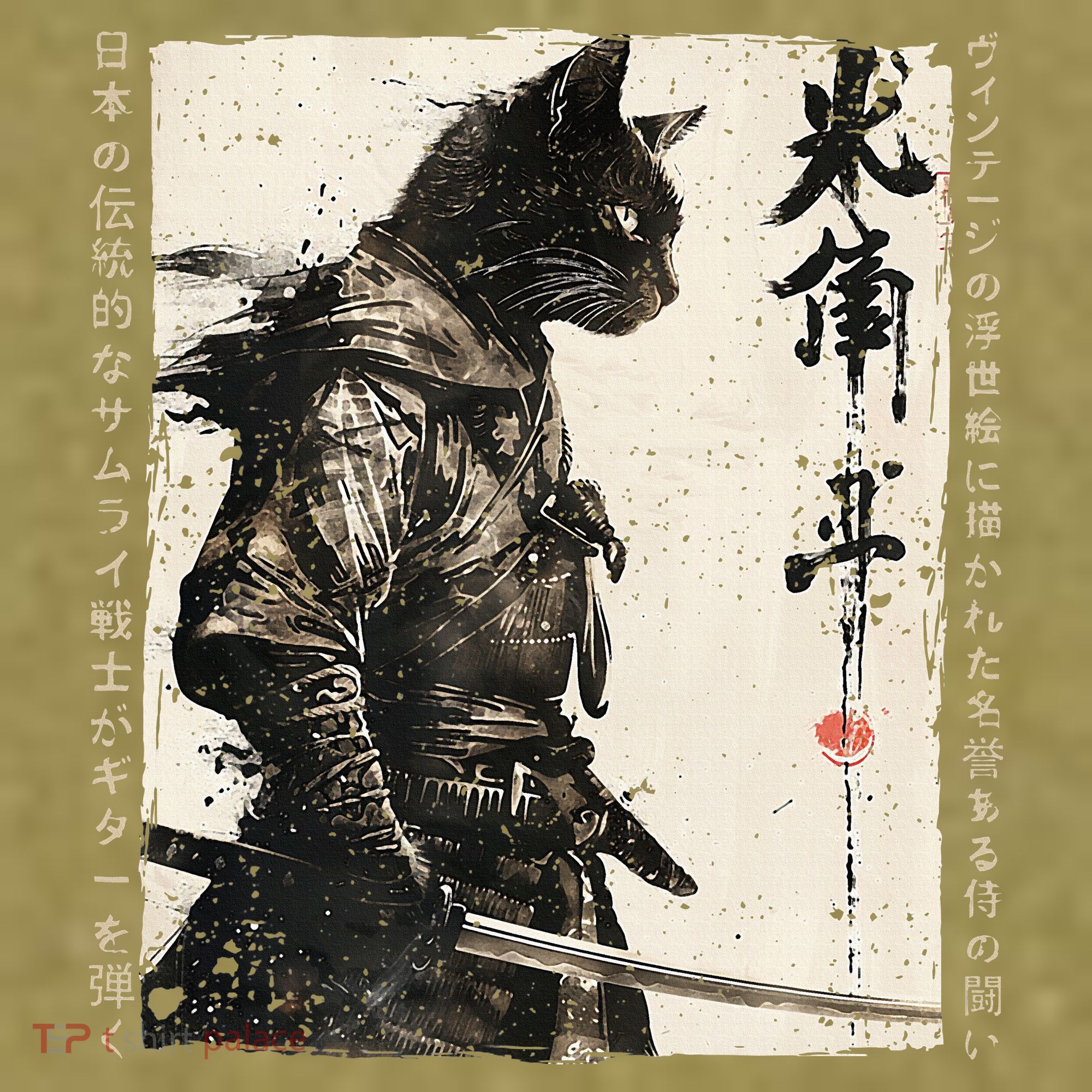 Samurai Cat Warrior Ukiyo Ink Artwork Cat Samurai Garment-Dyed Women's Muscle Tee