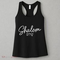 Shalom Hebrew Israelite Jew Jewish Israel Women's Tank Top thumb 3