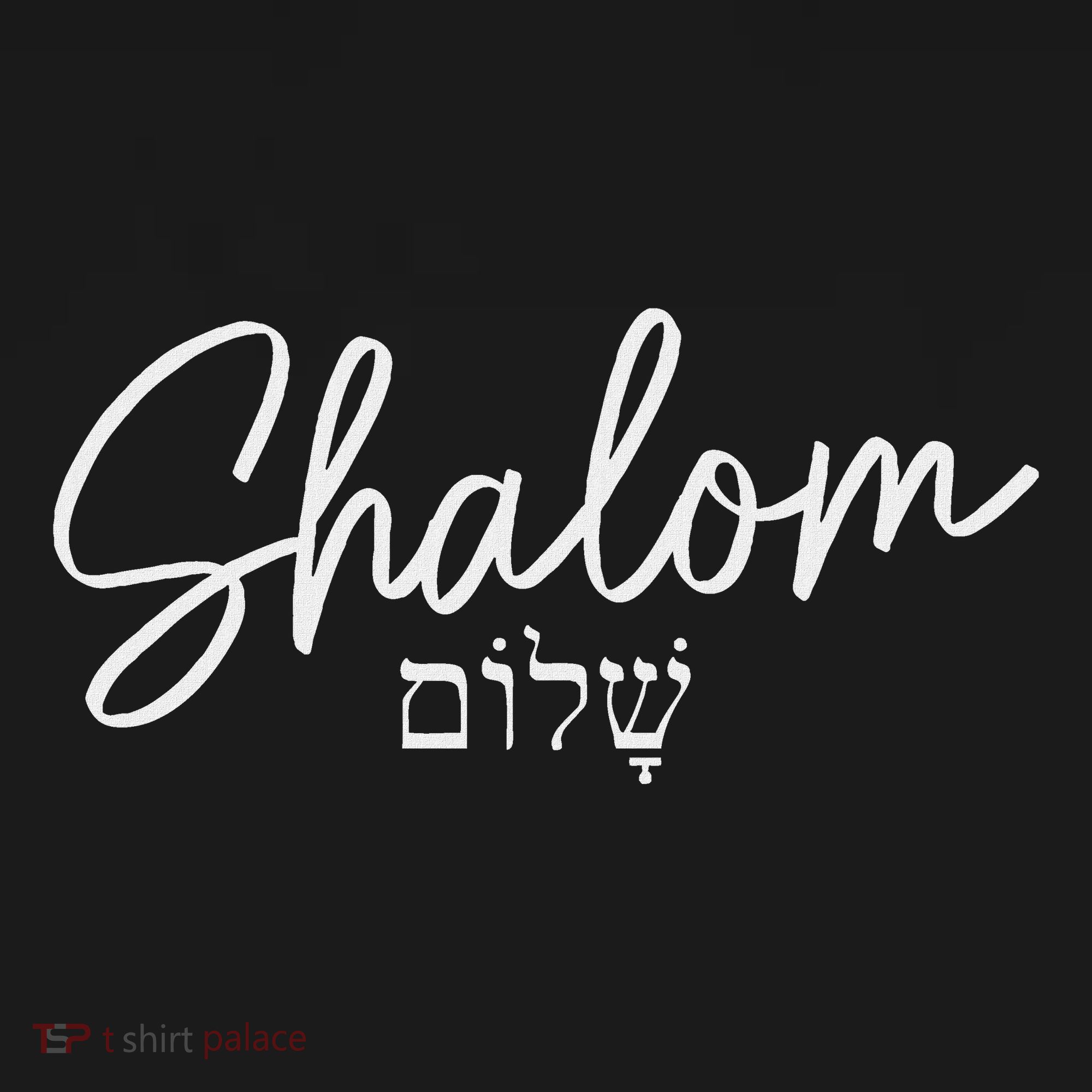 Shalom Hebrew Israelite Jew Jewish Israel Women's Tank Top