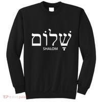 Shalom Hebrew Peace Israel Jewish Sweatshirt thumb 0