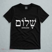 Shalom Hebrew Peace Israel Jewish T-Shirt thumb 5