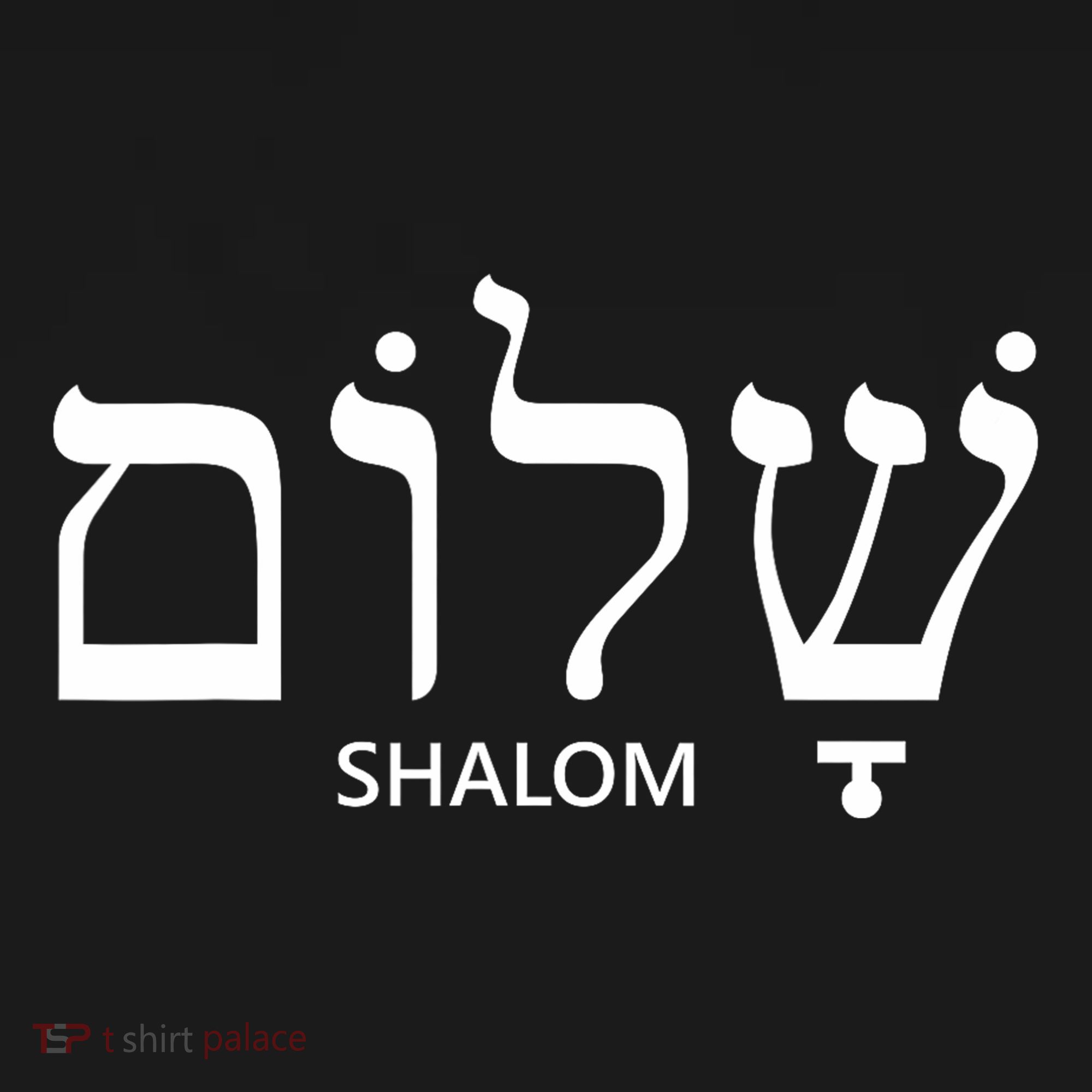 Shalom Hebrew Peace Israel Jewish Women's Hoodie