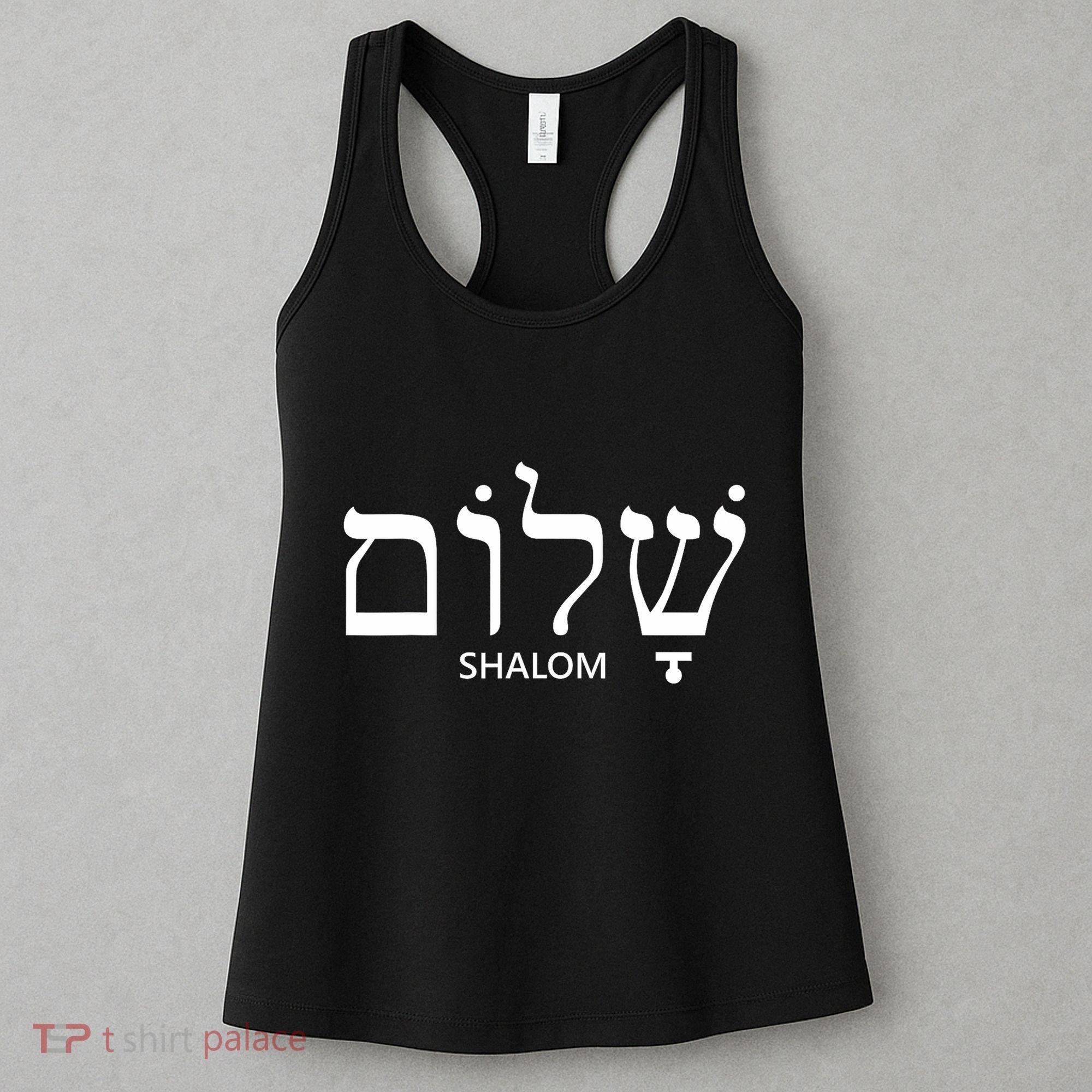 Shalom Hebrew Peace Israel Jewish Women's Tank Top