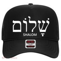 Shalom Hebrew Peace Israel Jewish Hat thumb 0