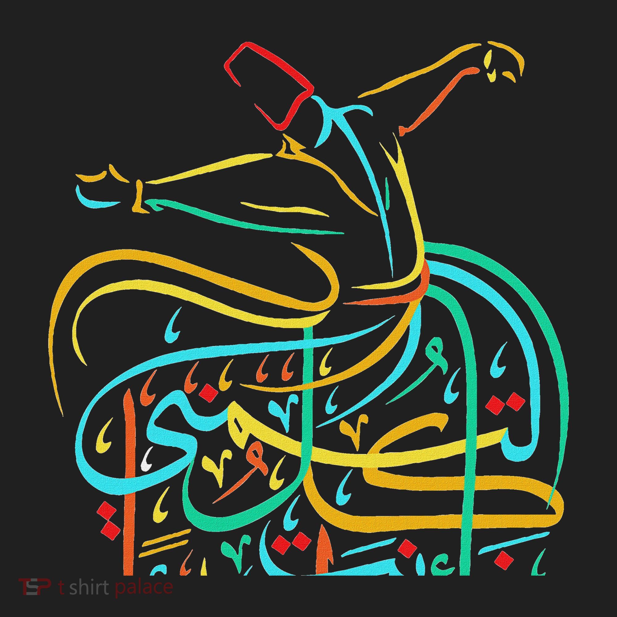 Sufism Islamic Arabic Calligraphy Art Sufi Whirling Women's Sweatshirt