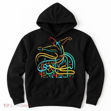 Sufism Islamic Arabic Calligraphy Art Sufi Whirling Hoodie