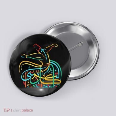 Sufism Islamic Arabic Calligraphy Art Sufi Whirling Button