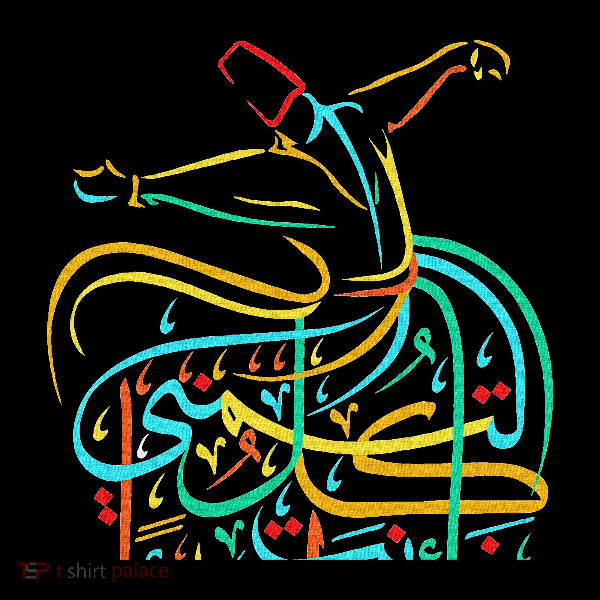 Sufism Islamic Arabic Calligraphy Art Sufi Whirling Women's Hoodie