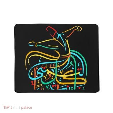 Sufism Islamic Arabic Calligraphy Art Sufi Whirling Mousepad