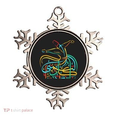 Sufism Islamic Arabic Calligraphy Art Sufi Whirling Ornament