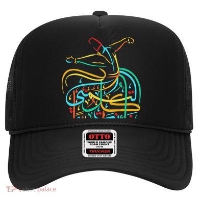 Sufism Islamic Arabic Calligraphy Art Sufi Whirling Hat