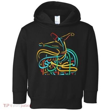 Sufism Islamic Arabic Calligraphy Art Sufi Whirling Toddler Hoodie