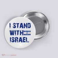 Support Israel I Stand With Israel Israeli Flag Pray For Israel Button thumb 0