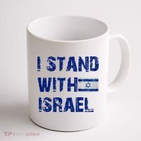 Support Israel I Stand With Israel Israeli Flag Pray For Israel Coffee Mug thumb 1