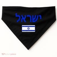 Support Israel I Stand With Israel Israel Flag USA-Made Doggie Bandana thumb 0