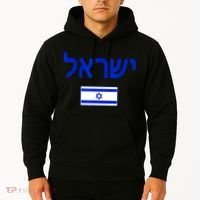 Support Israel I Stand With Israel Israel Flag Hoodie thumb 2
