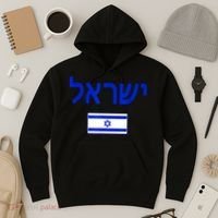 Support Israel I Stand With Israel Israel Flag Hoodie thumb 3